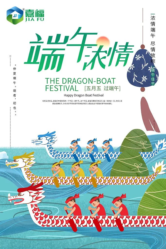 粽情端午 | NG28娱乐新材端午放假通知