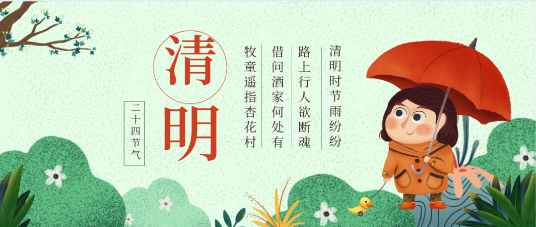 NG28娱乐新材2023年清明节放假通知